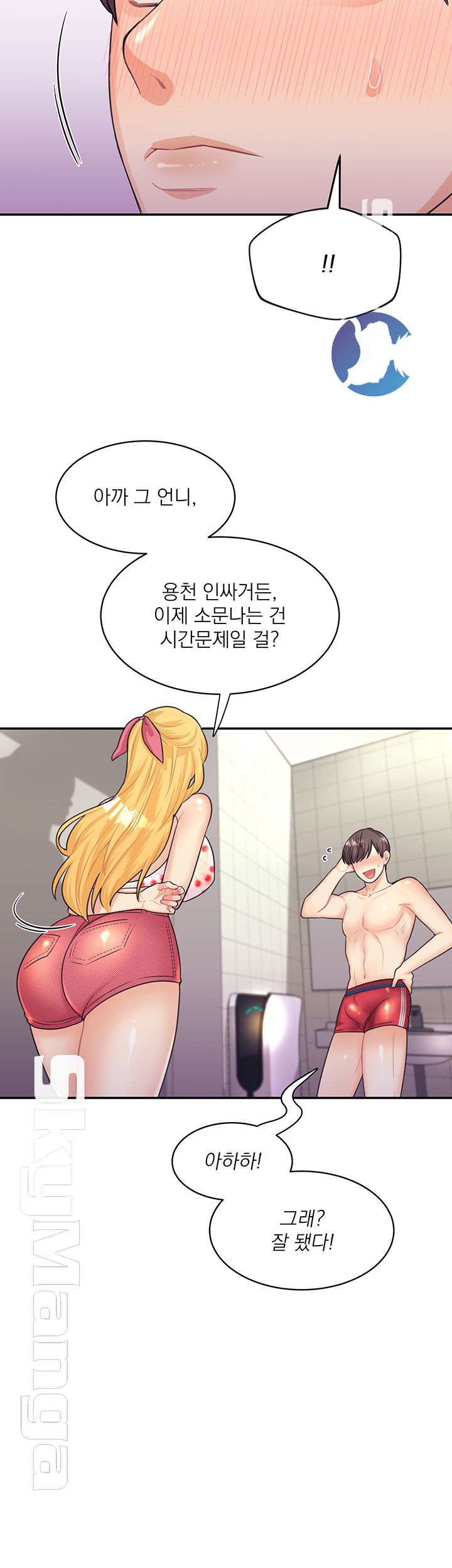 Public Bathhouse Raw Chapter 10 Page 57
