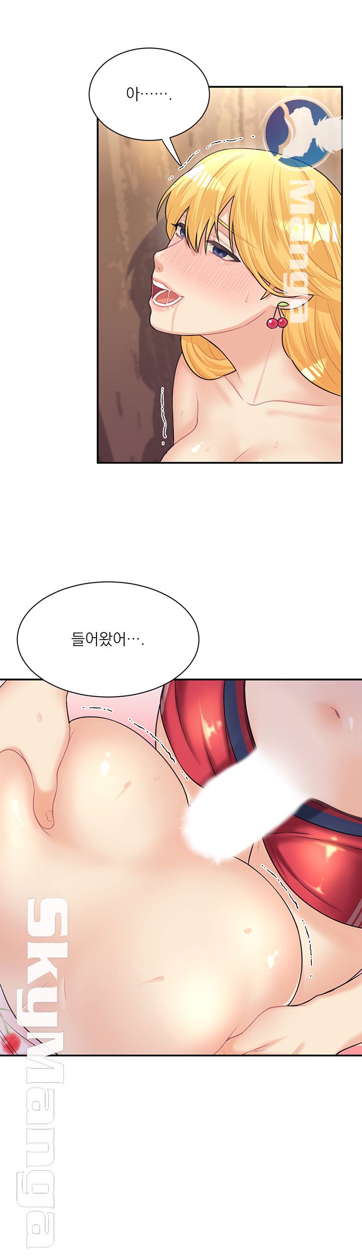 Public Bathhouse Raw Chapter 11 Page 19