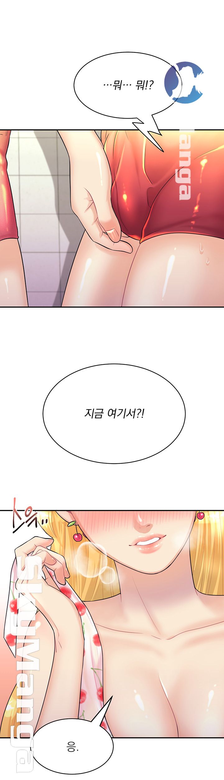 Public Bathhouse Raw Chapter 11 Page 2