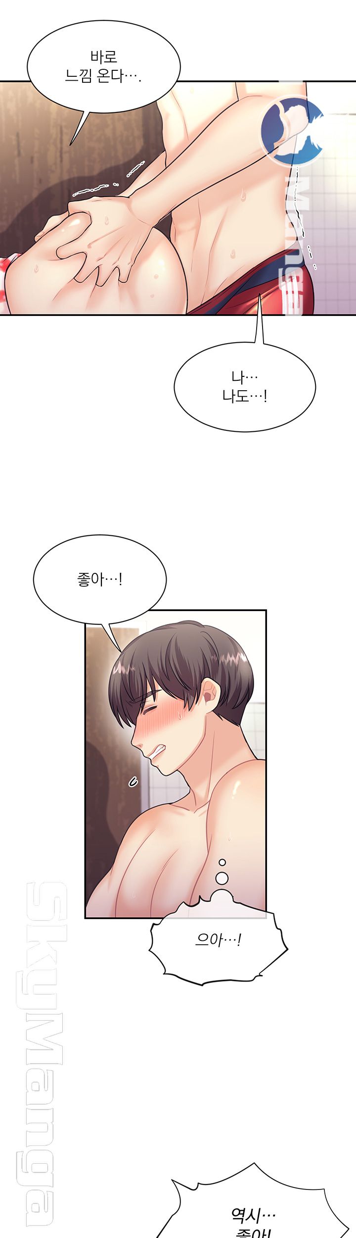 Public Bathhouse Raw Chapter 11 Page 20