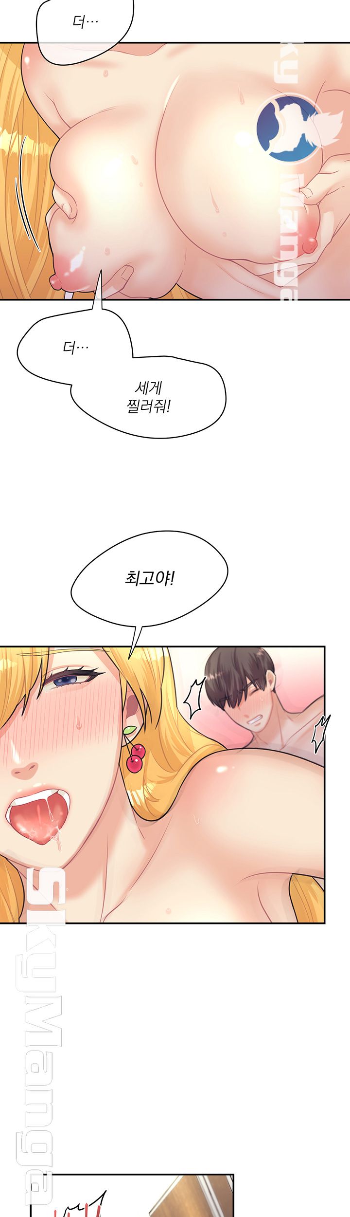 Public Bathhouse Raw Chapter 11 Page 23