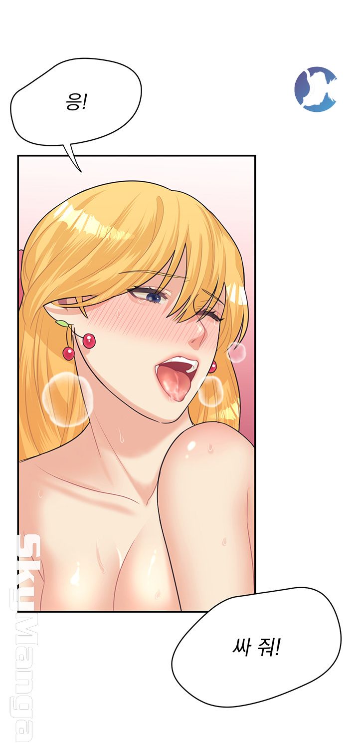 Public Bathhouse Raw Chapter 11 Page 27
