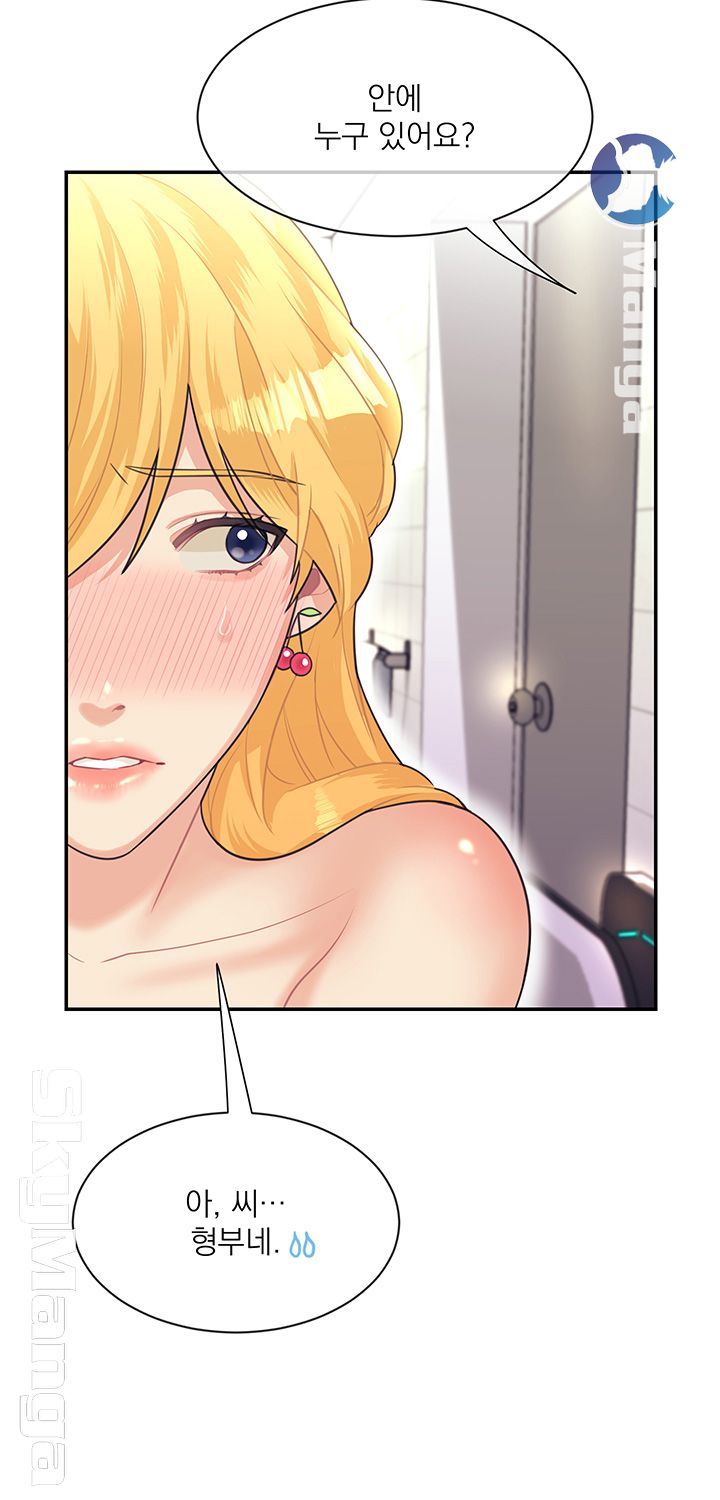 Public Bathhouse Raw Chapter 11 Page 30