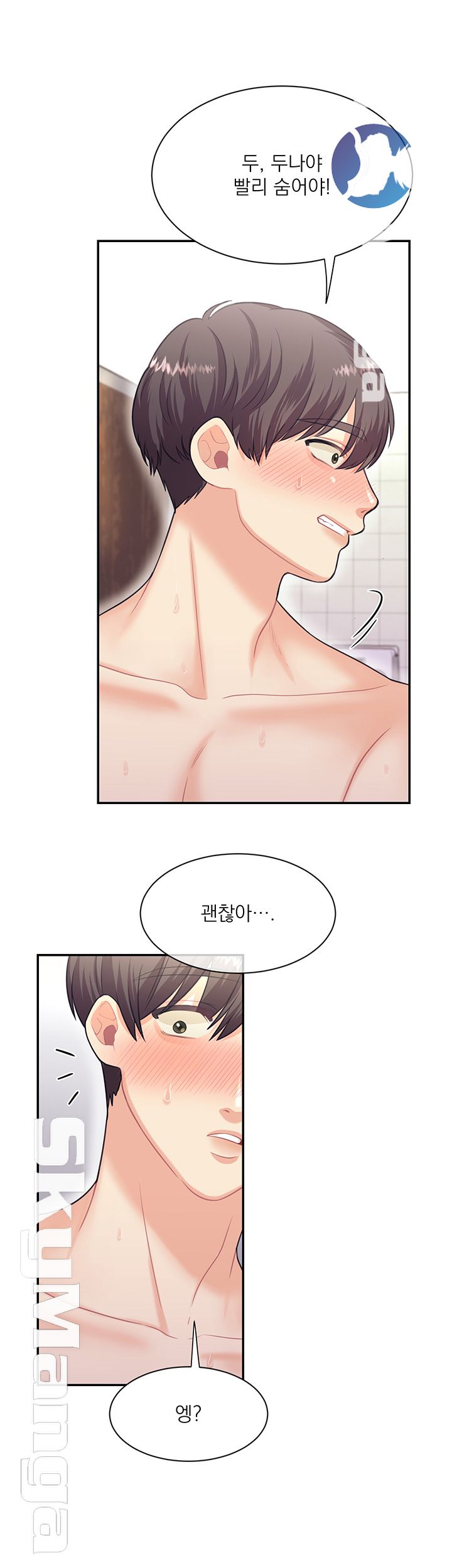 Public Bathhouse Raw Chapter 11 Page 31