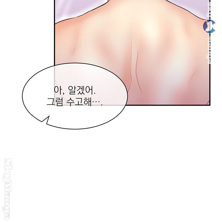 Public Bathhouse Raw Chapter 11 Page 36
