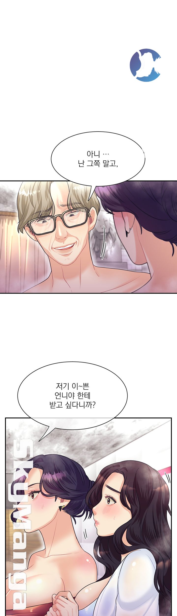 Public Bathhouse Raw Chapter 11 Page 43