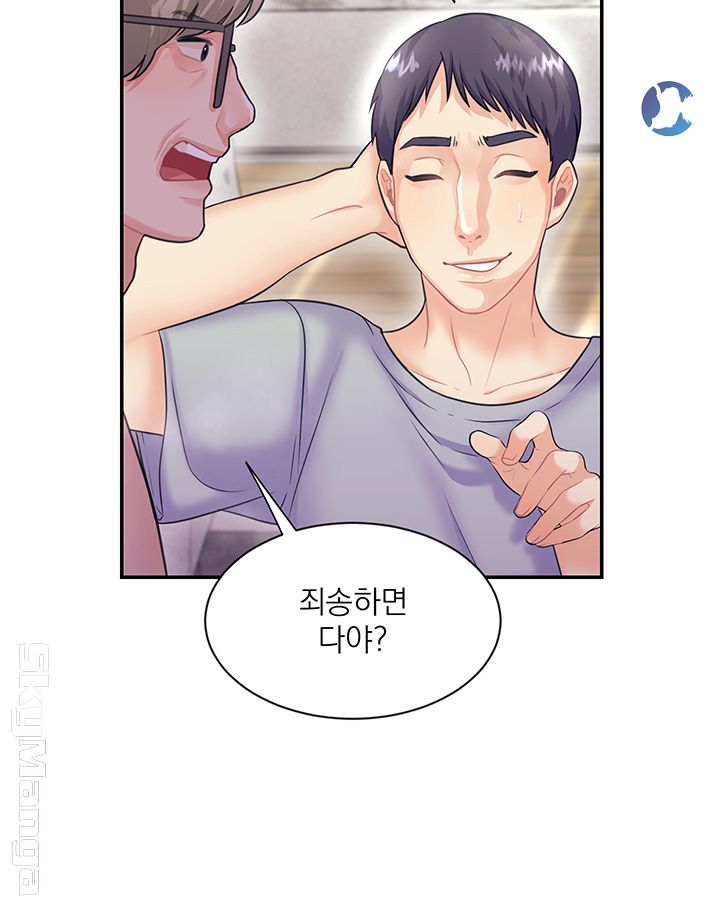 Public Bathhouse Raw Chapter 11 Page 47