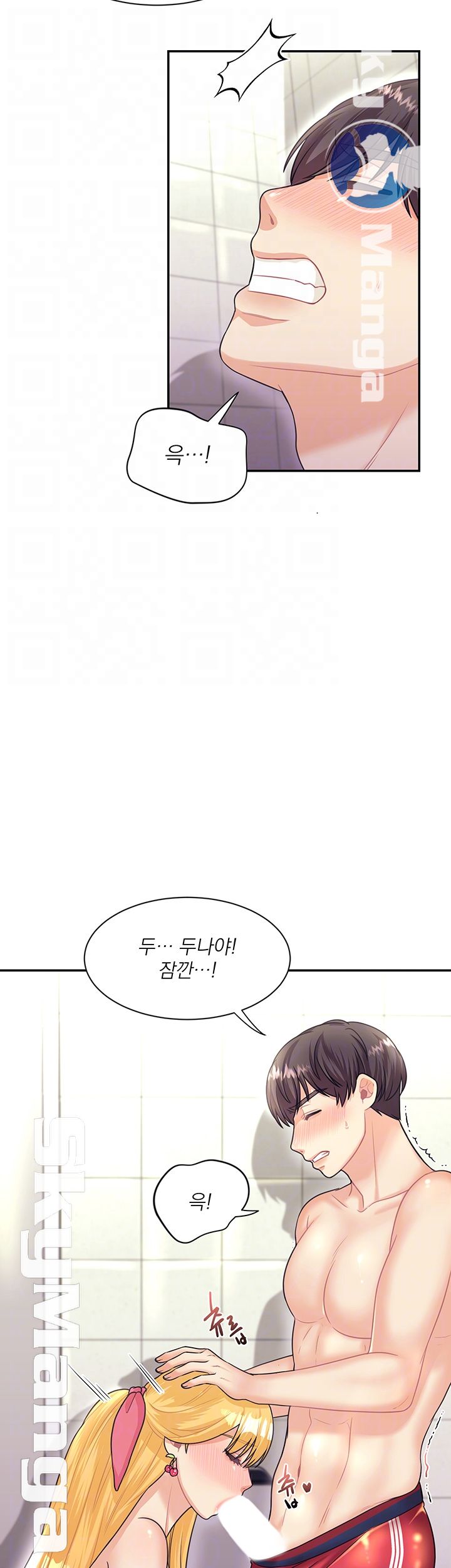 Public Bathhouse Raw Chapter 11 Page 8