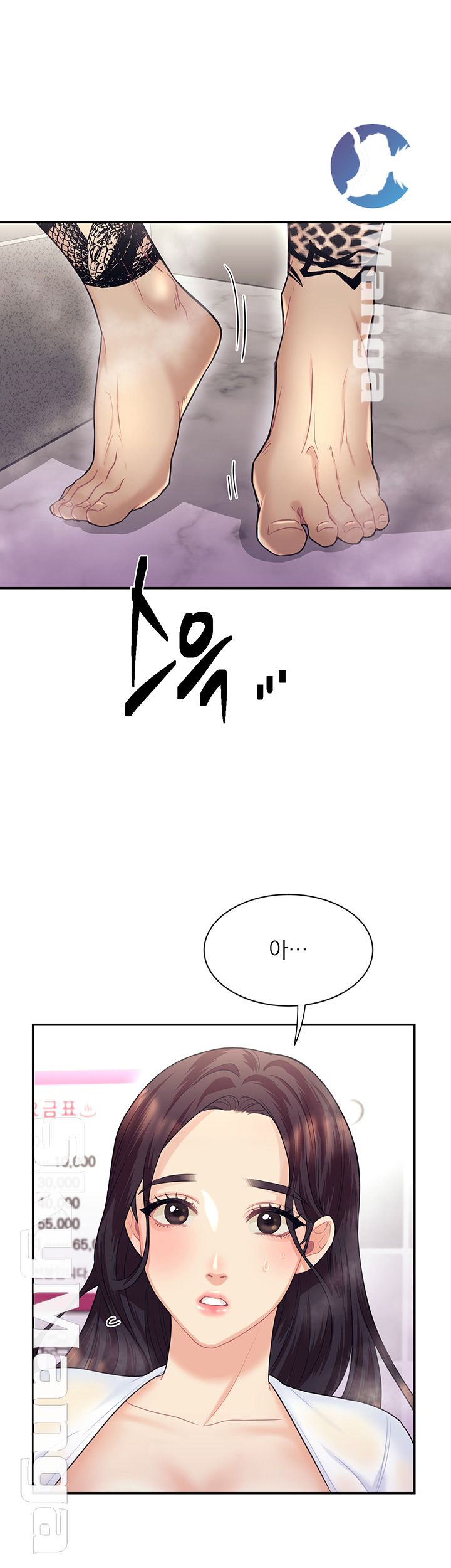 Public Bathhouse Raw Chapter 12 Page 1
