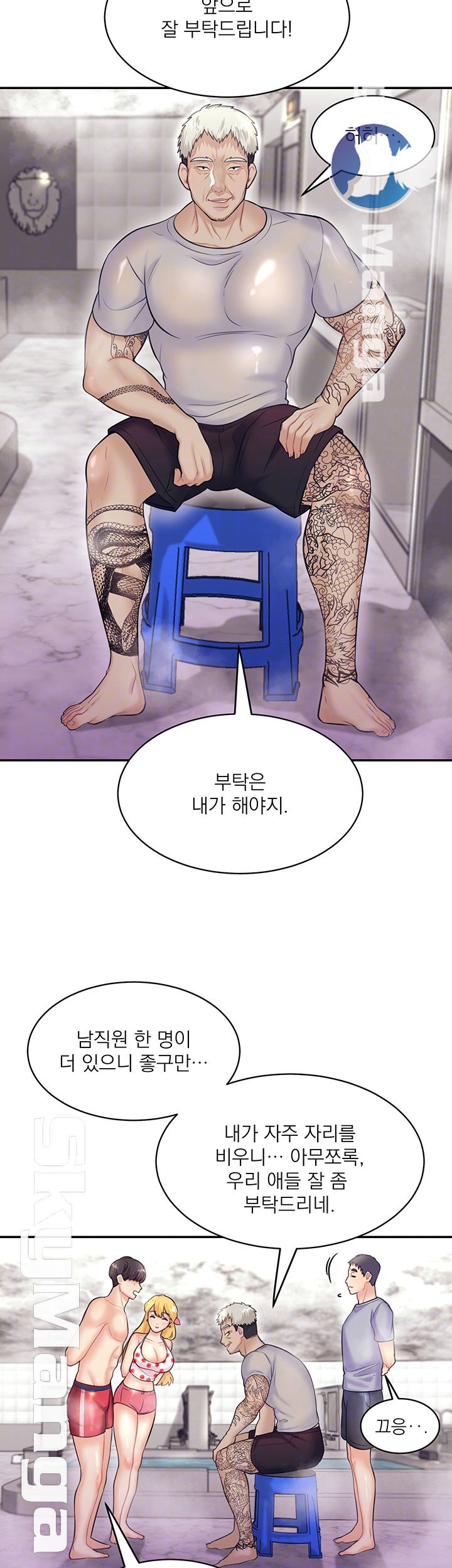 Public Bathhouse Raw Chapter 12 Page 14