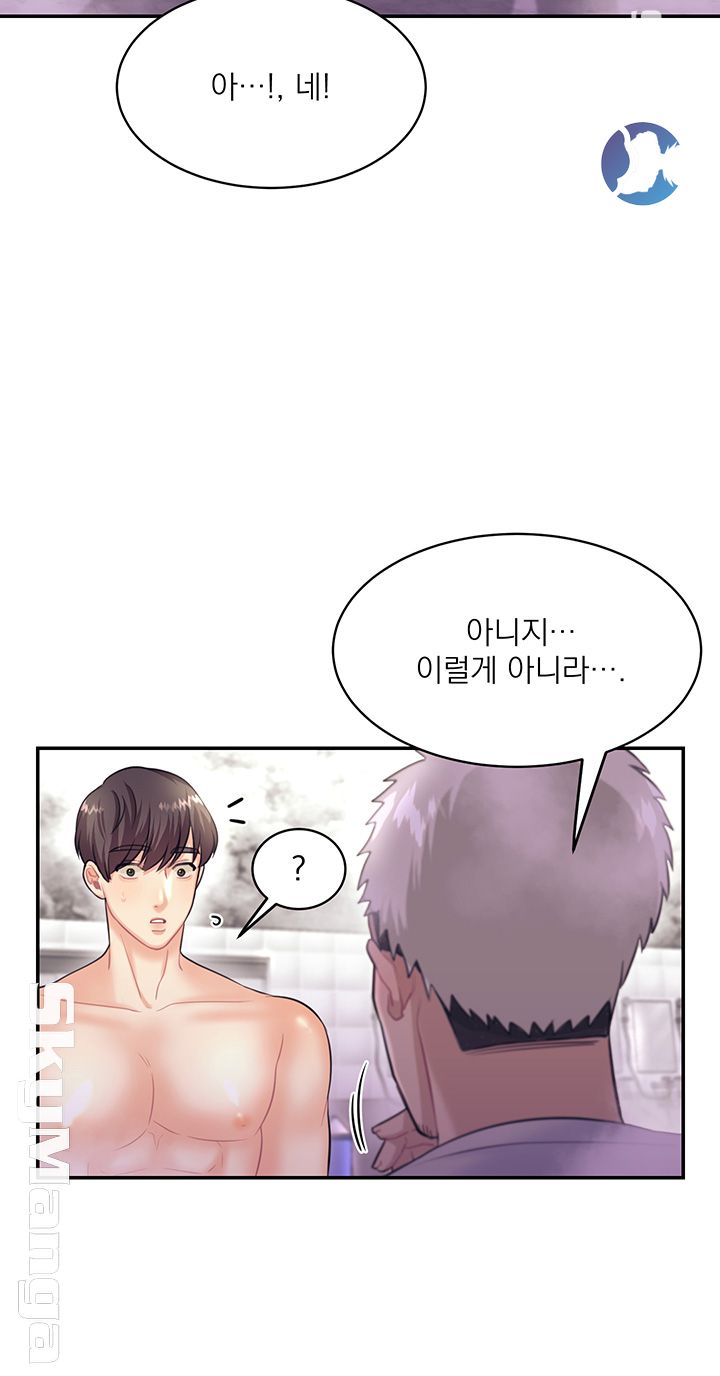 Public Bathhouse Raw Chapter 12 Page 15