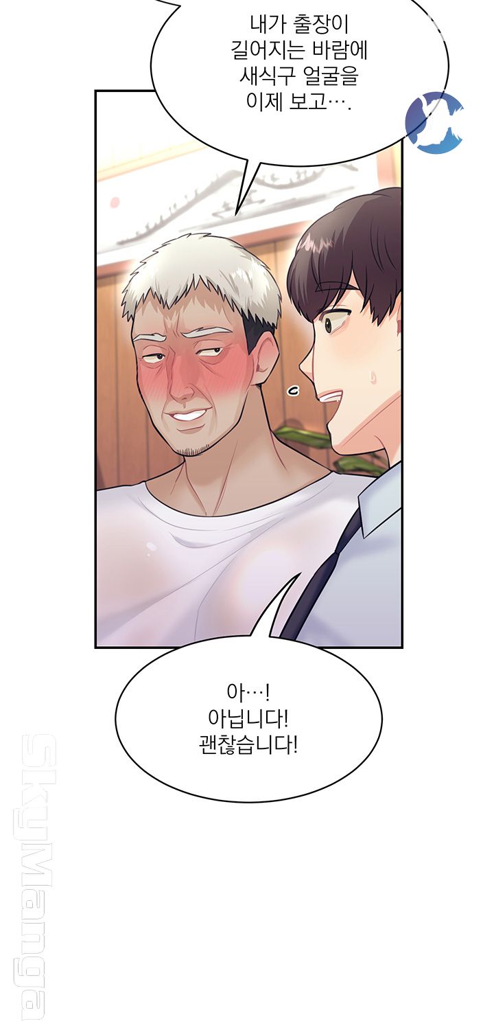 Public Bathhouse Raw Chapter 12 Page 18