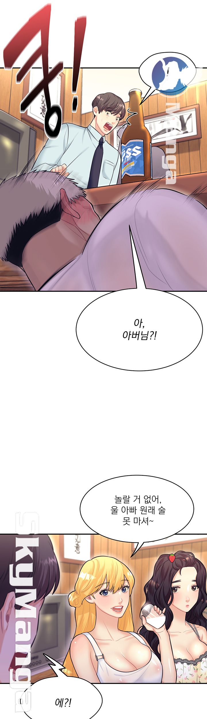 Public Bathhouse Raw Chapter 12 Page 20