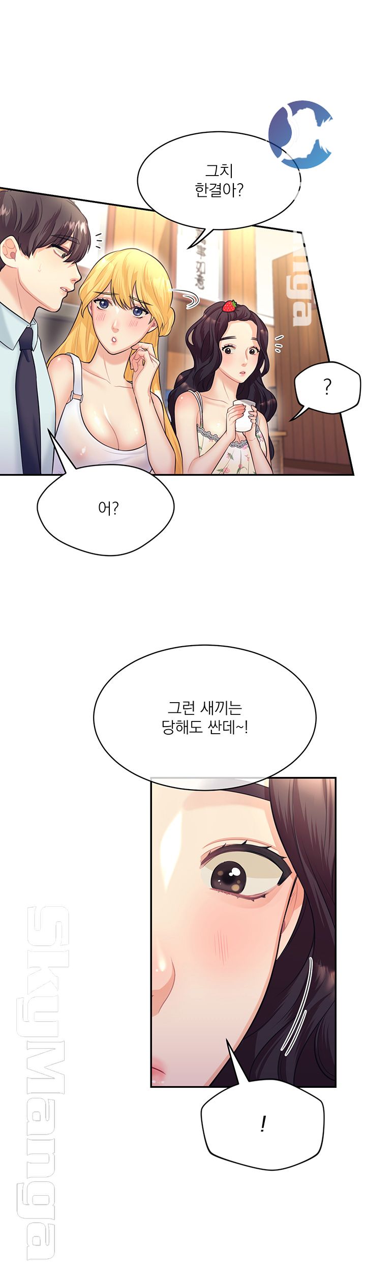 Public Bathhouse Raw Chapter 12 Page 25