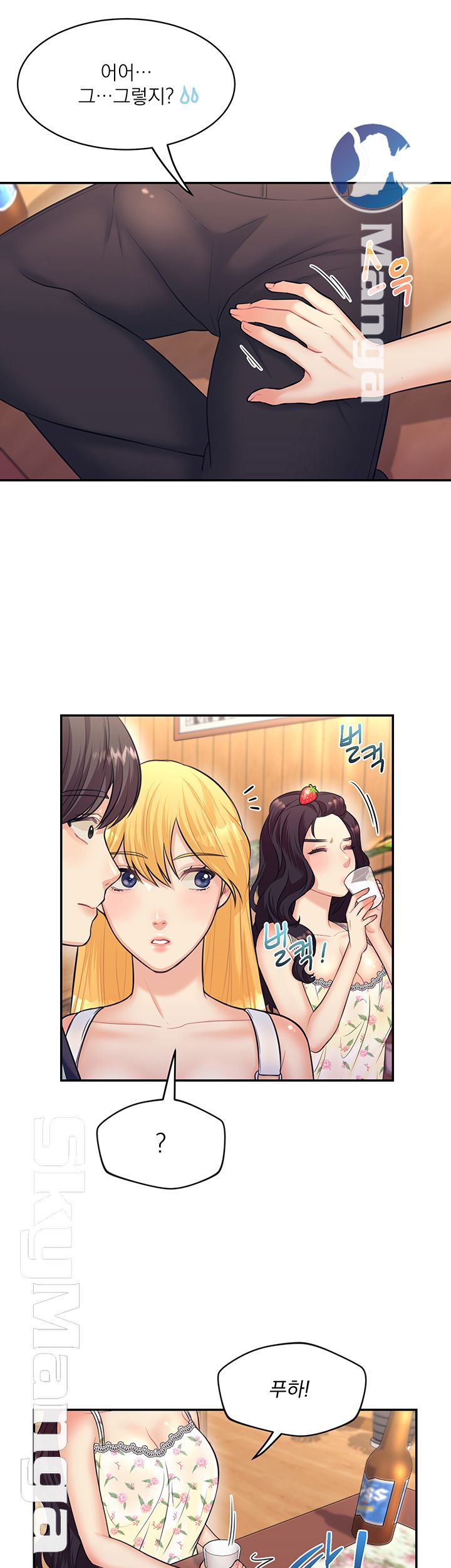 Public Bathhouse Raw Chapter 12 Page 26