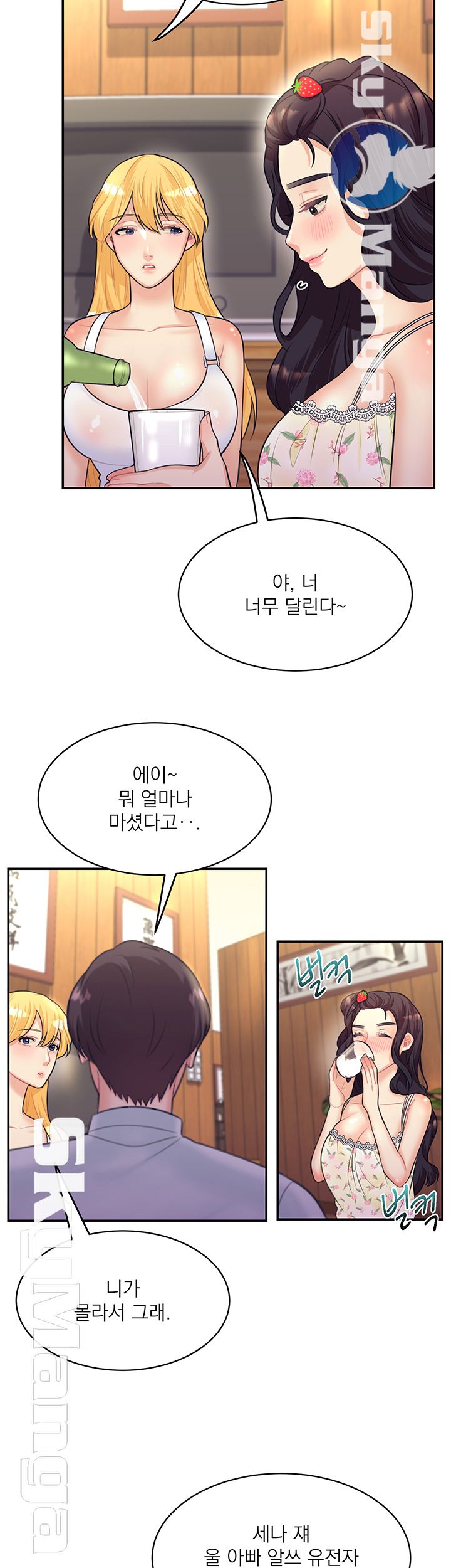 Public Bathhouse Raw Chapter 12 Page 29