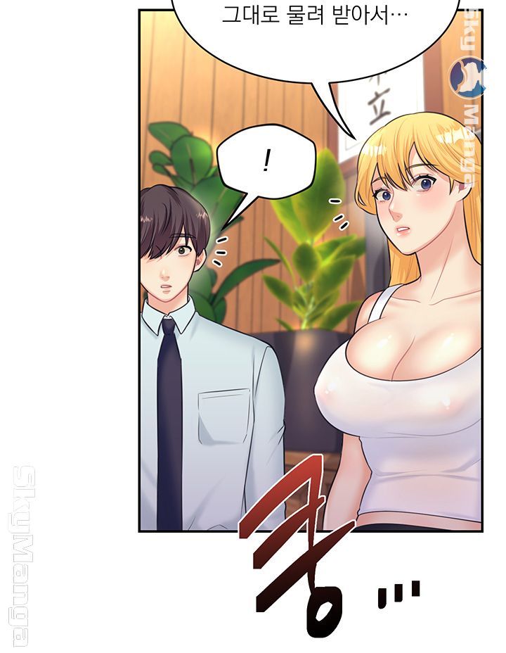 Public Bathhouse Raw Chapter 12 Page 30