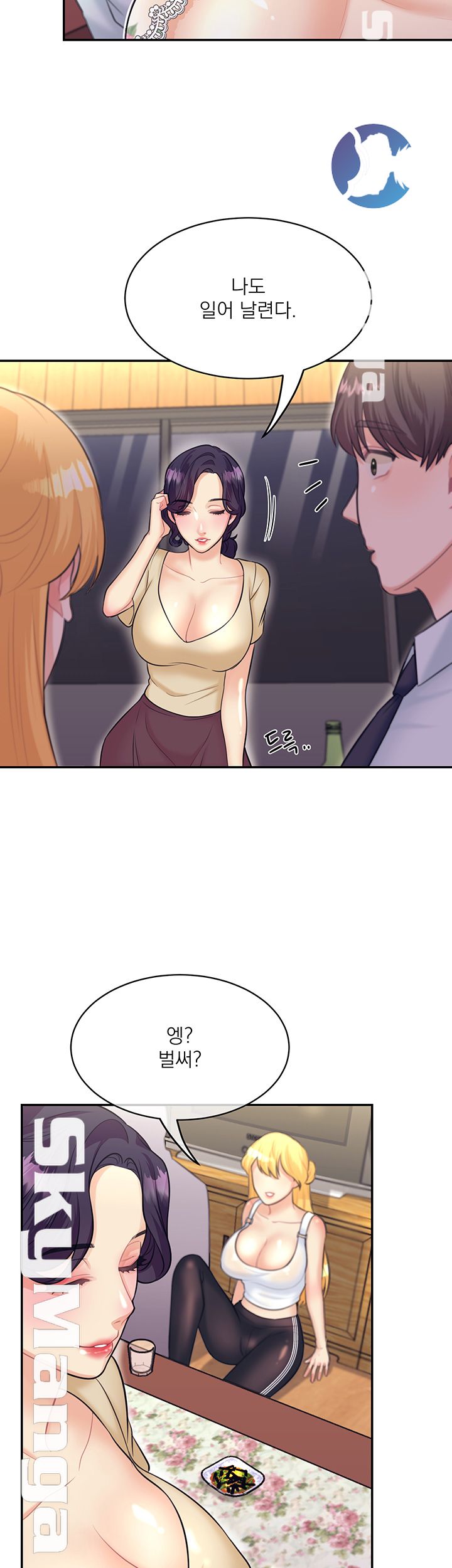 Public Bathhouse Raw Chapter 12 Page 32