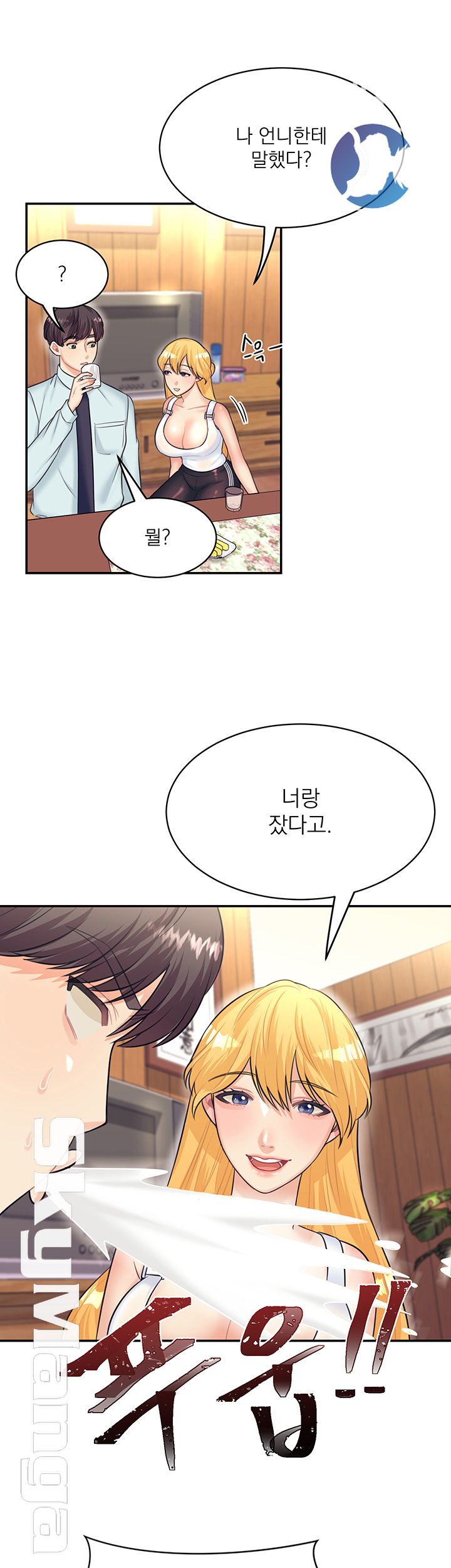 Public Bathhouse Raw Chapter 12 Page 37