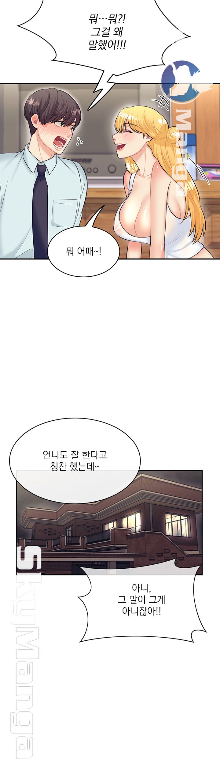 Public Bathhouse Raw Chapter 12 Page 38