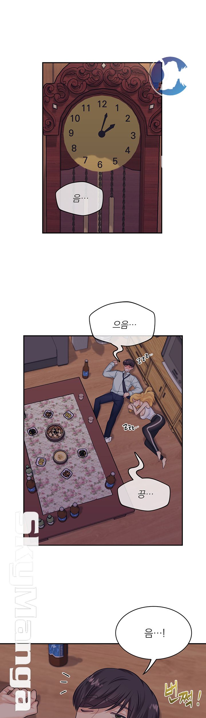 Public Bathhouse Raw Chapter 12 Page 40
