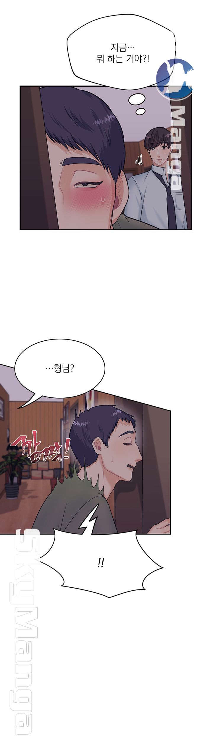 Public Bathhouse Raw Chapter 12 Page 44