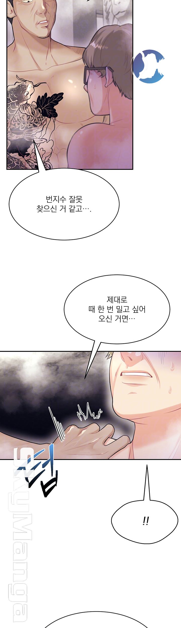 Public Bathhouse Raw Chapter 12 Page 8