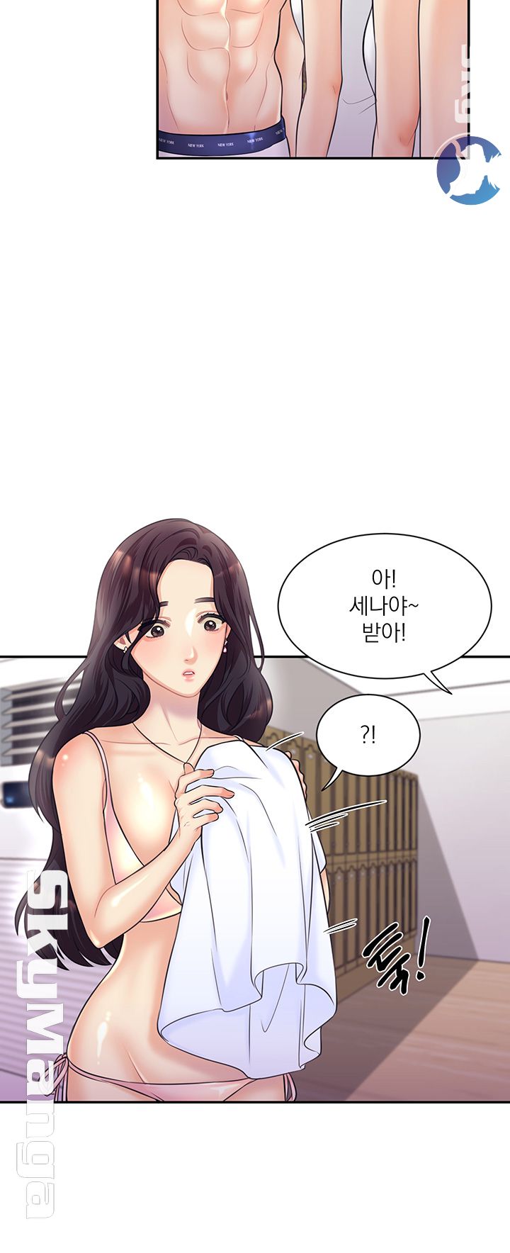 Public Bathhouse Raw Chapter 13 Page 21