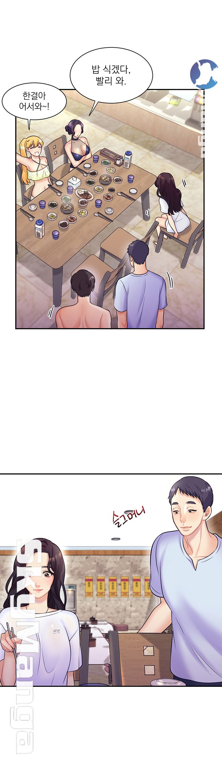 Public Bathhouse Raw Chapter 13 Page 23