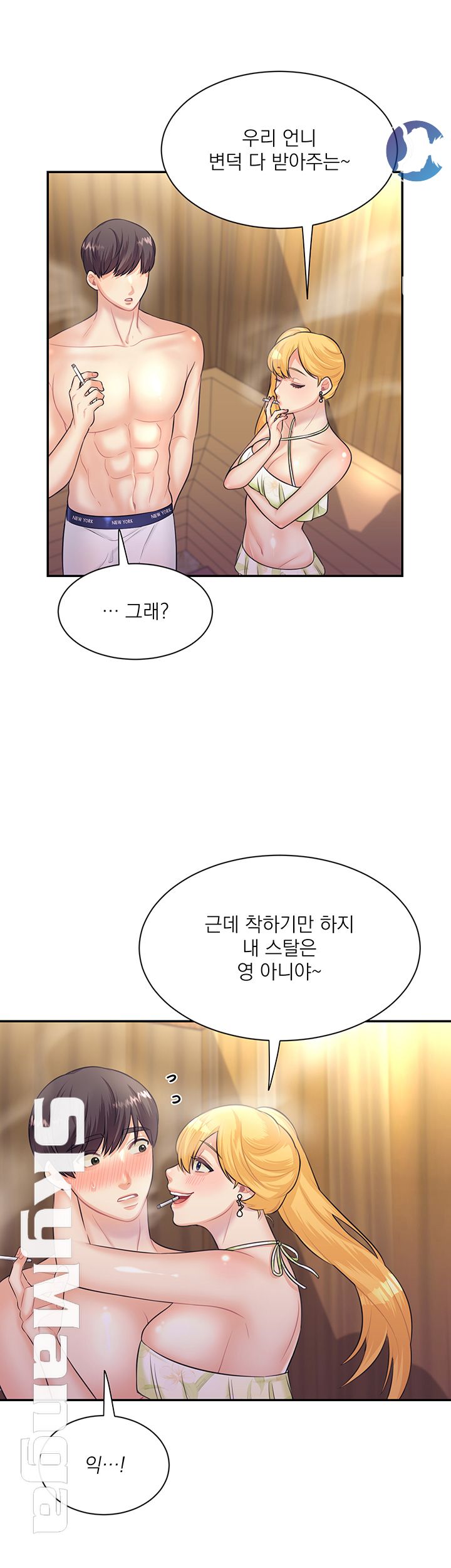 Public Bathhouse Raw Chapter 13 Page 29
