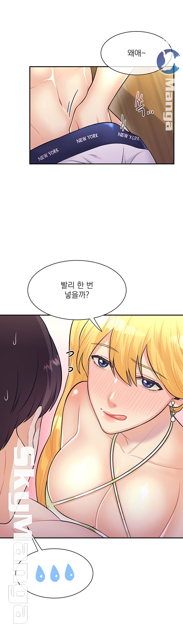 Public Bathhouse Raw Chapter 13 Page 31