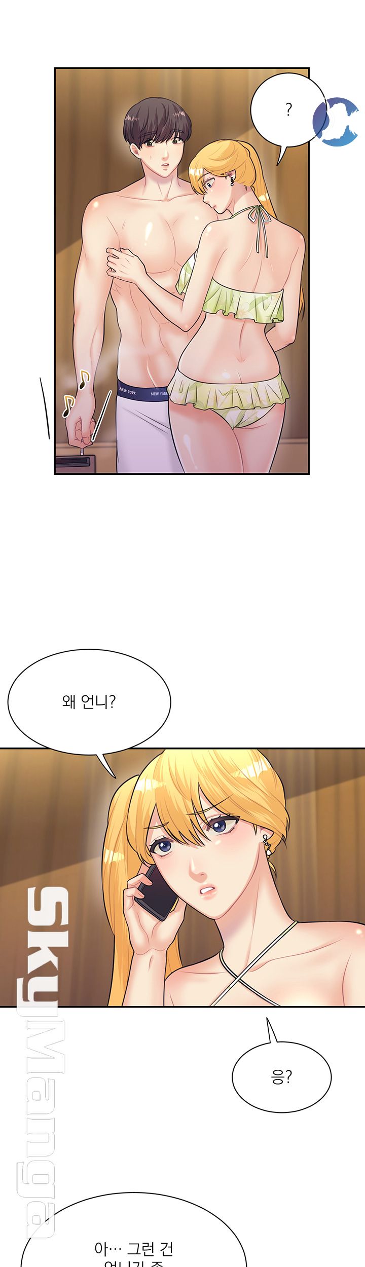 Public Bathhouse Raw Chapter 13 Page 32
