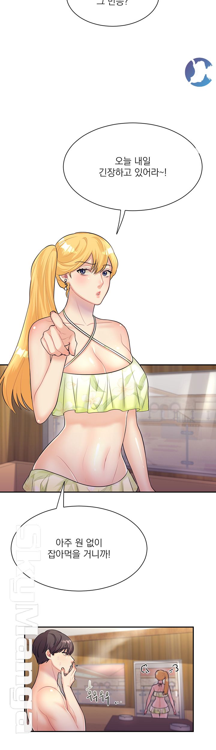 Public Bathhouse Raw Chapter 13 Page 35
