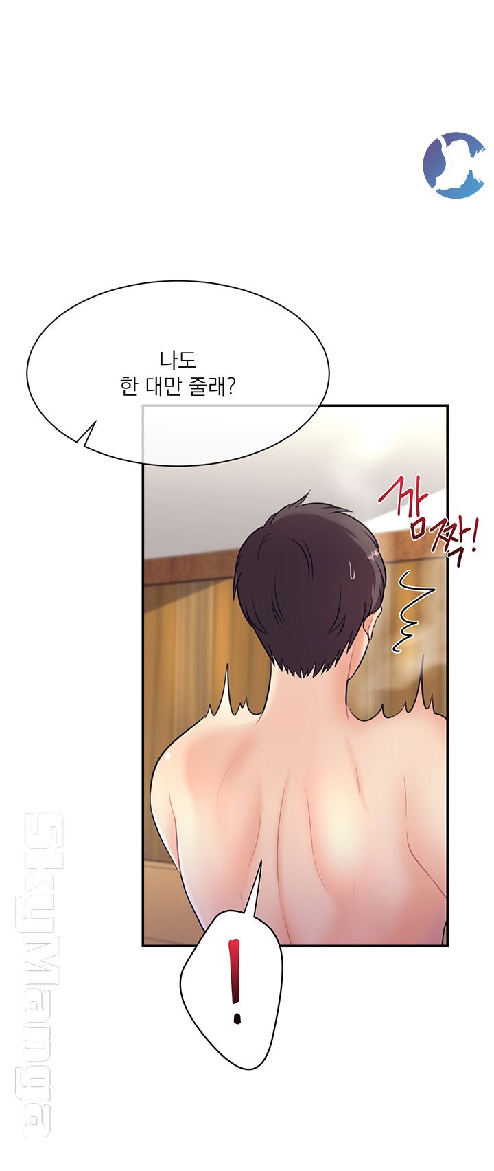 Public Bathhouse Raw Chapter 13 Page 36