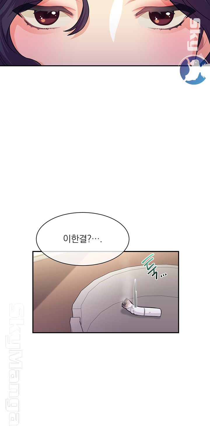 Public Bathhouse Raw Chapter 13 Page 42