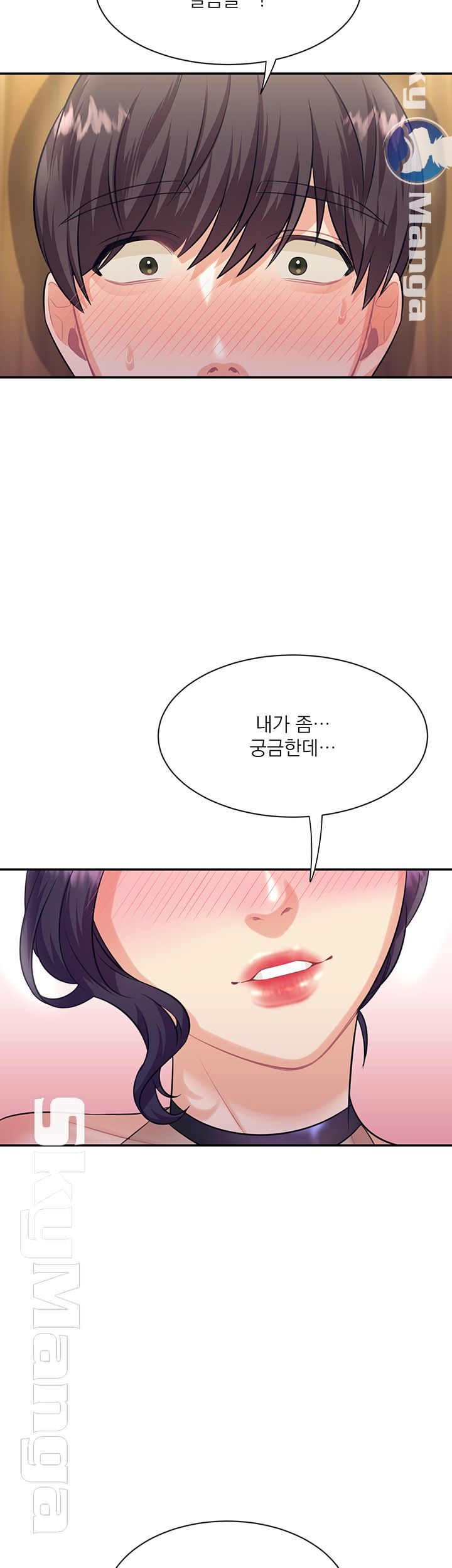 Public Bathhouse Raw Chapter 13 Page 47