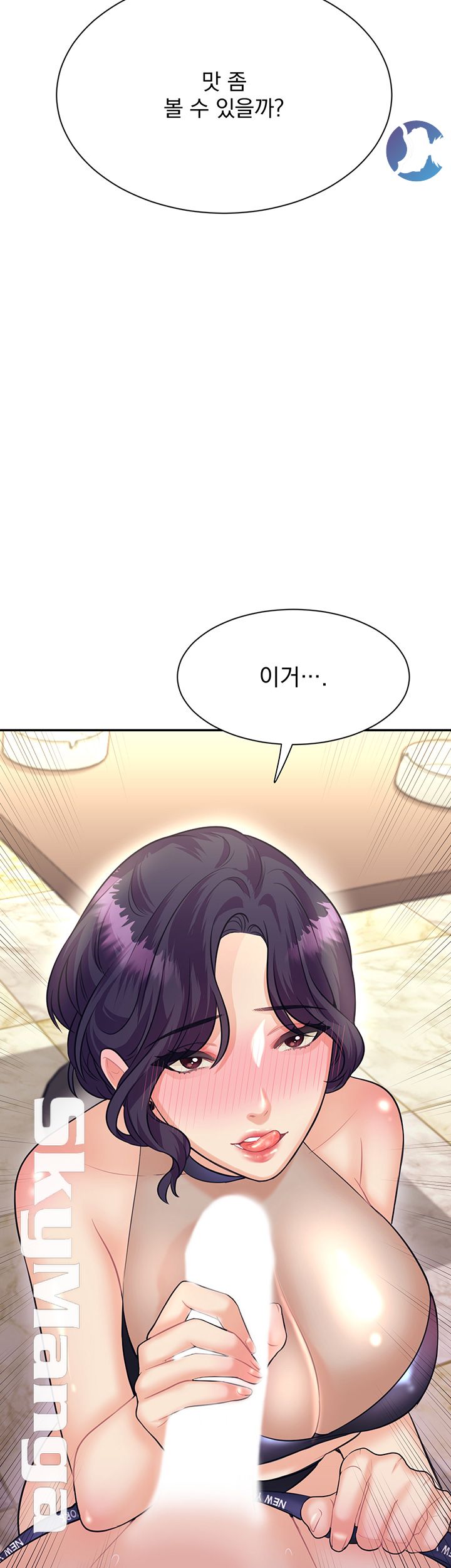 Public Bathhouse Raw Chapter 13 Page 50