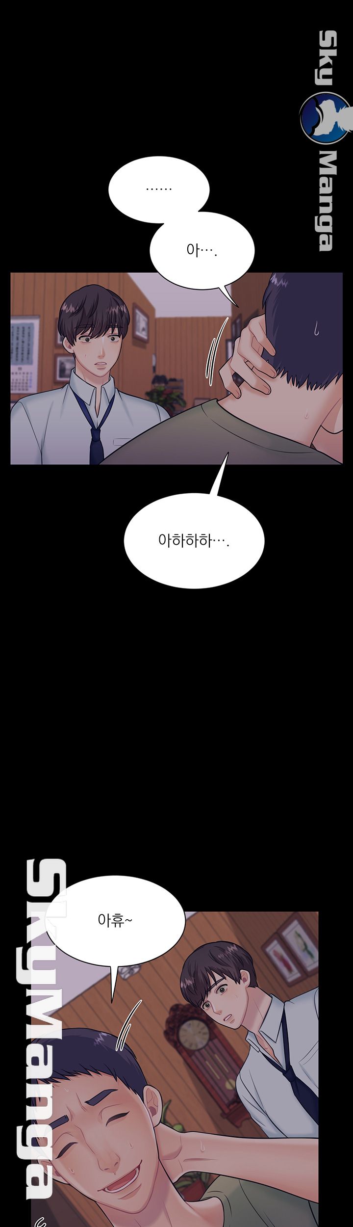 Public Bathhouse Raw Chapter 13 Page 7