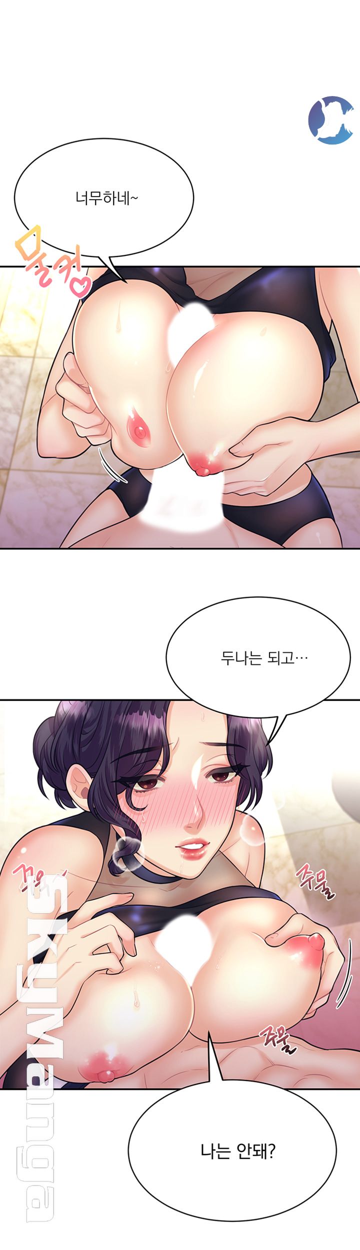Public Bathhouse Raw Chapter 14 Page 10