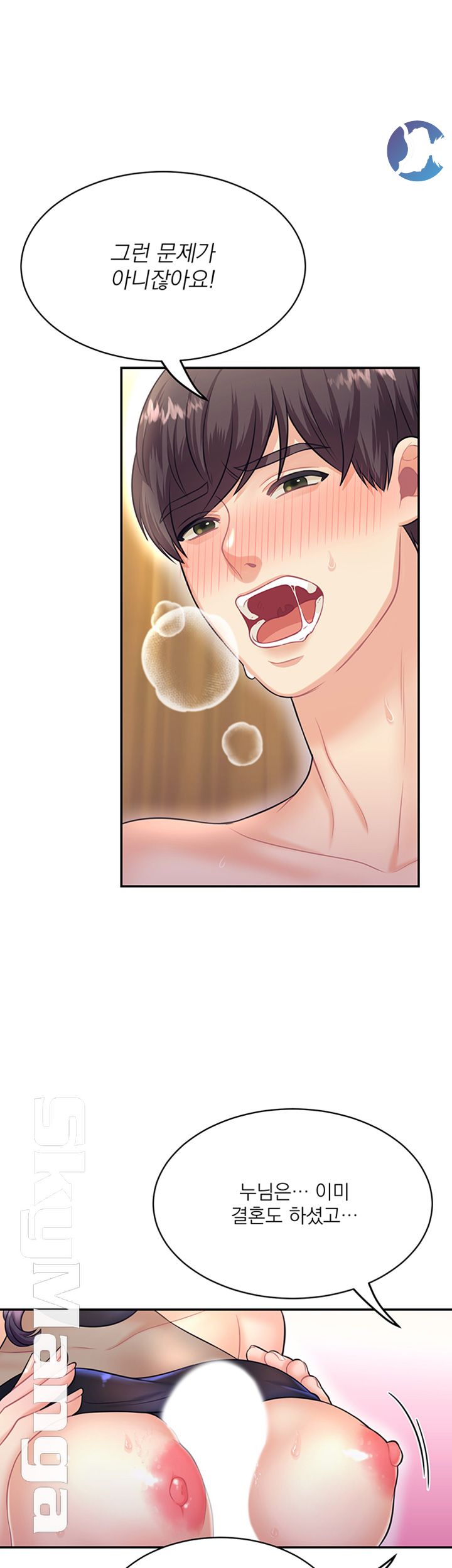 Public Bathhouse Raw Chapter 14 Page 11