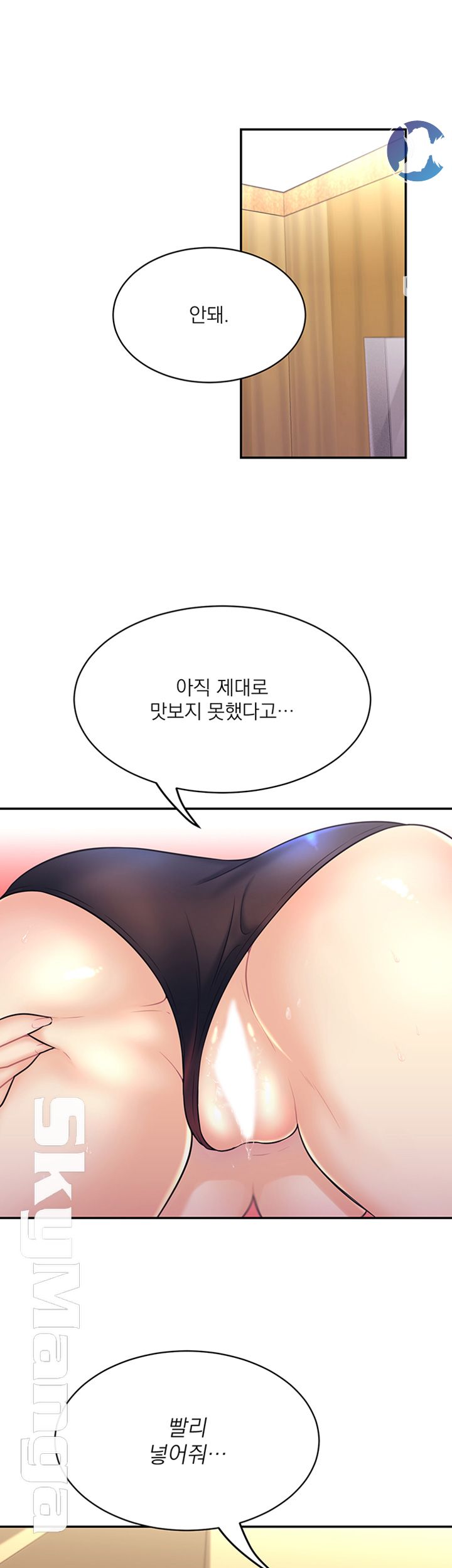 Public Bathhouse Raw Chapter 14 Page 19