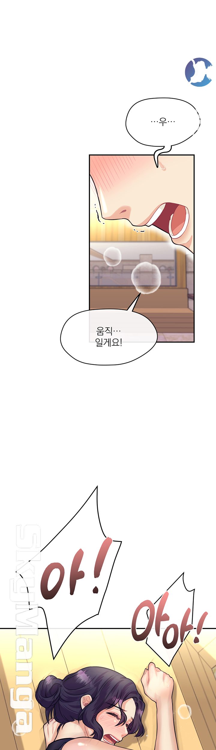 Public Bathhouse Raw Chapter 14 Page 26