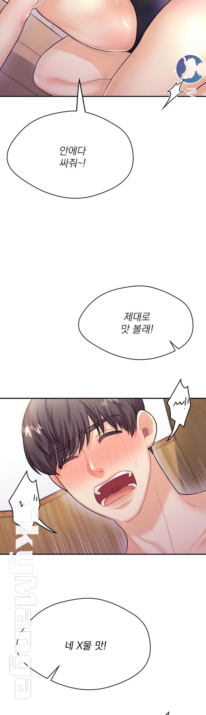 Public Bathhouse Raw Chapter 14 Page 38