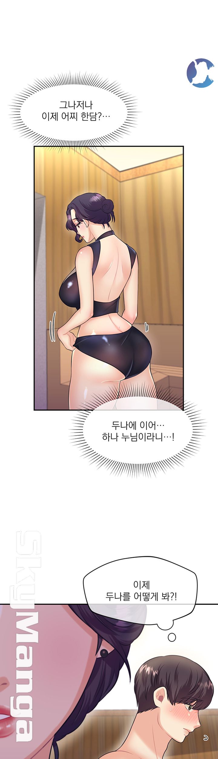 Public Bathhouse Raw Chapter 14 Page 46