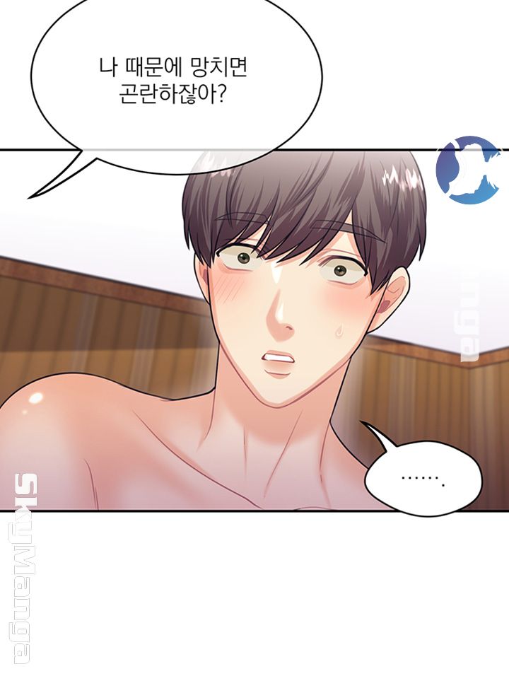 Public Bathhouse Raw Chapter 14 Page 48