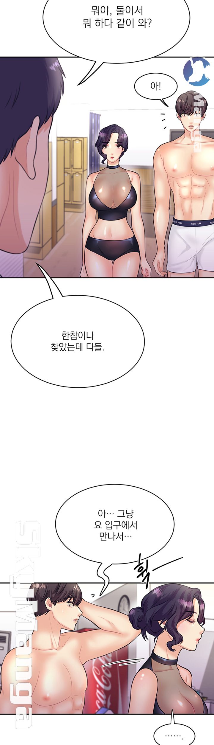 Public Bathhouse Raw Chapter 14 Page 53