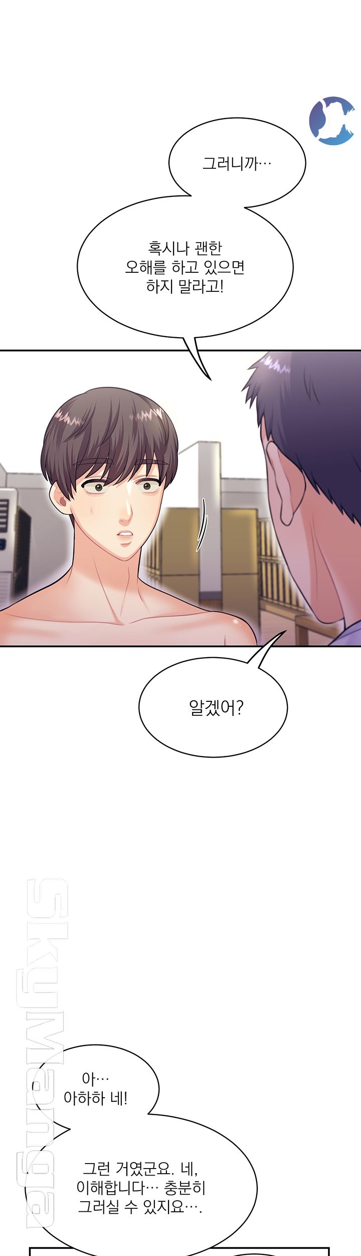 Public Bathhouse Raw Chapter 15 Page 10