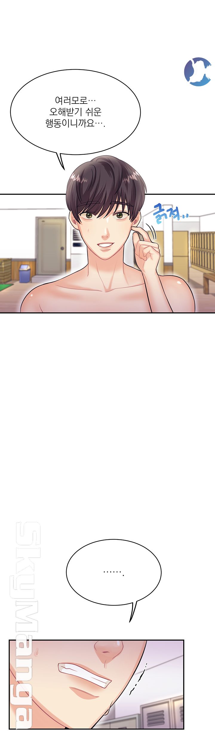 Public Bathhouse Raw Chapter 15 Page 13