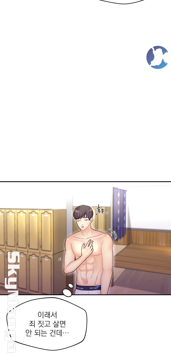 Public Bathhouse Raw Chapter 15 Page 15