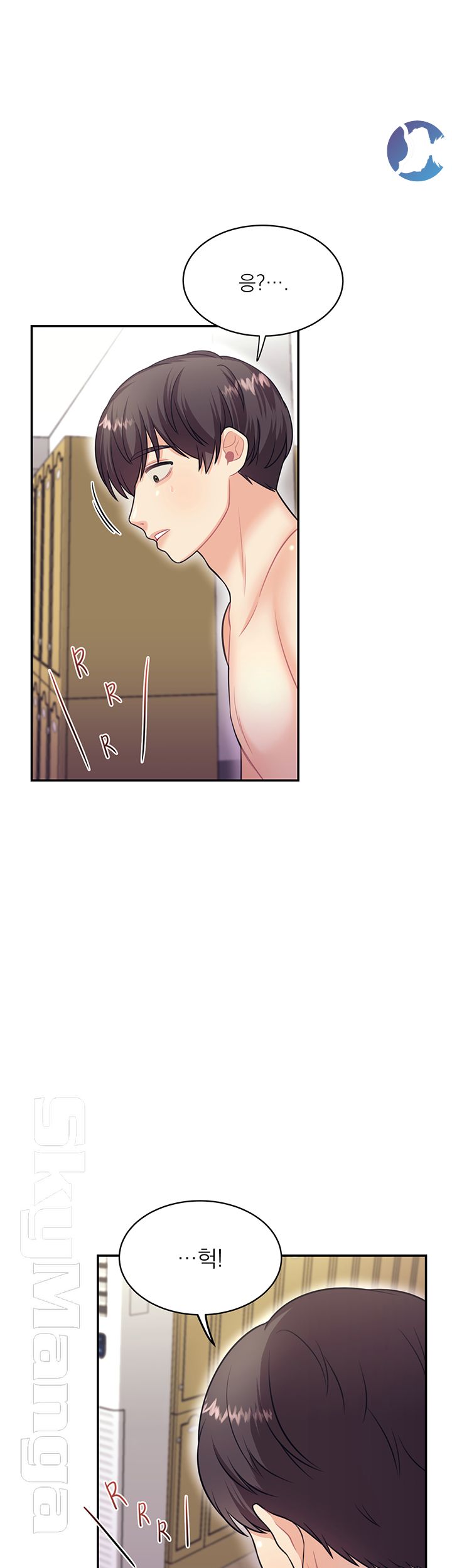 Public Bathhouse Raw Chapter 15 Page 16